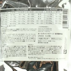 画像4: NEW 最短賞味2027.1.17・グレンコ 犬 スペシャルレシピ スコティッシュサーモン小粒100g/gle17440全年齢犬用ドッグフードGLENCO正規品 (4)