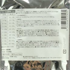 画像4: NEW 最短賞味2027.6.7・グレンコ 犬 スペシャルレシピ グラスフェッドラム中粒100g/gle17471成犬用ドッグフードGLENCO正規品 (4)