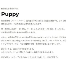 画像4: NEW 最短賞味2027.4.1・ゴスビ 仔犬 EXCLUSIVE グレインフリー PUPPY 500g gos01850 Gosbi正規品 (4)