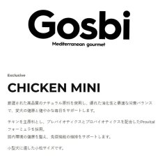 画像4: NEW 最短賞味2027.5.1・ゴスビ 犬 EXCLUSIVE チキン MINI 500g gos01904ローグレイン成犬用ドライ Gosbi正規品 (4)
