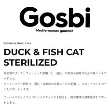 画像4: NEW 最短賞味2027.8.15・ゴスビ 猫 EXCLUSIVE グレインフリー ダック＆フィッシュ STERILIZED 400g gos03670避妊・去勢猫用ドライ Gosbi正規品 (4)