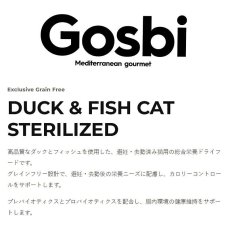 画像4: NEW 入荷待ち・ゴスビ 猫 EXCLUSIVE グレインフリー ダック＆フィッシュ STERILIZED 2kg gos03687避妊・去勢猫用ドライ Gosbi正規品 (4)