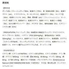 画像5: NEW 入荷待ち・ゴスビ 猫 EXCLUSIVE グレインフリー ダック＆フィッシュ STERILIZED 2kg gos03687避妊・去勢猫用ドライ Gosbi正規品 (5)