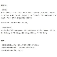 画像5: NEW 入荷待ち・ゴスビ Natsbi ナツビ犬 STEAMED チキン 500gパウチ gos04905全年齢犬用総合栄養食ウェット Gosbi正規品 (5)