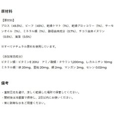 画像5: NEW 最短賞味2027.12・ゴスビ Natsbi ナツビ猫 STEAMED ビーフ 80gパウチ gos07890全年齢猫用総合栄養食ウェット Gosbi正規品 (5)