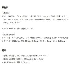 画像5: NEW 最短賞味2027.12・ゴスビ Natsbi ナツビ猫 STEAMED チキンwithうずら卵 80gパウチ gos07906全年齢猫用総合栄養食ウェット Gosbi正規品 (5)
