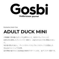 画像4: NEW 最短賞味2027.5.1・ゴスビ 犬 EXCLUSIVE グレインフリー アダルト ダック MINI 500g gos10364 Gosbi正規品 (4)