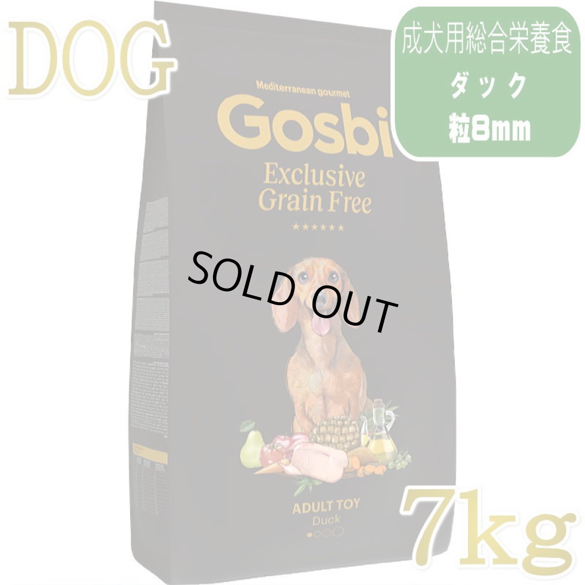 画像1: NEW 入荷待ち・ゴスビ 犬 EXCLUSIVE グレインフリー アダルト ダック MINI 7kg gos10388 Gosbi正規品 (1)