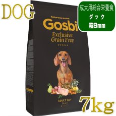 画像1: NEW 入荷待ち・ゴスビ 犬 EXCLUSIVE グレインフリー アダルト ダック MINI 7kg gos10388 Gosbi正規品 (1)