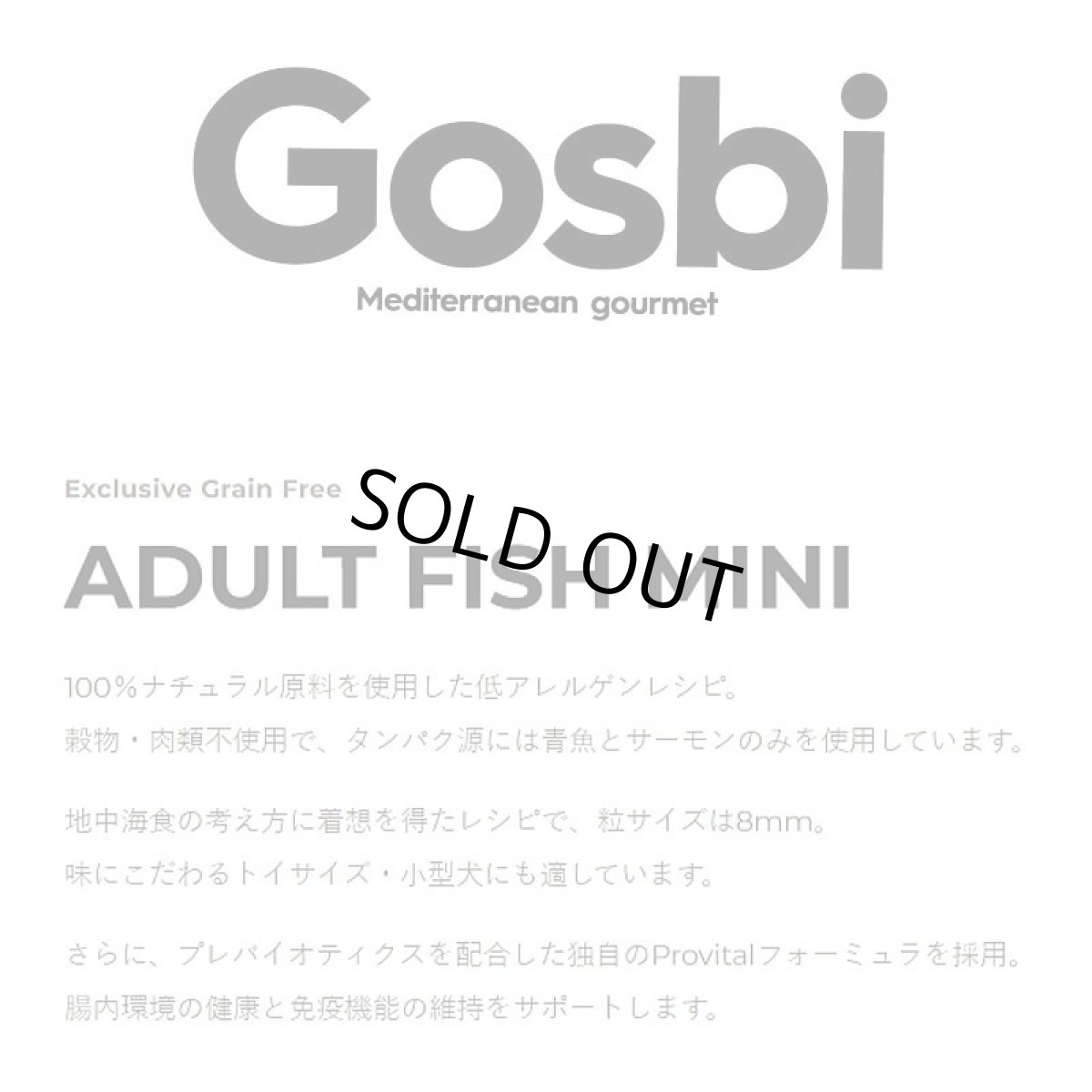 画像4: NEW 入荷待ち・ゴスビ 犬 EXCLUSIVE グレインフリー アダルト フィッシュ MINI 2kg gos10401 Gosbi正規品 (4)