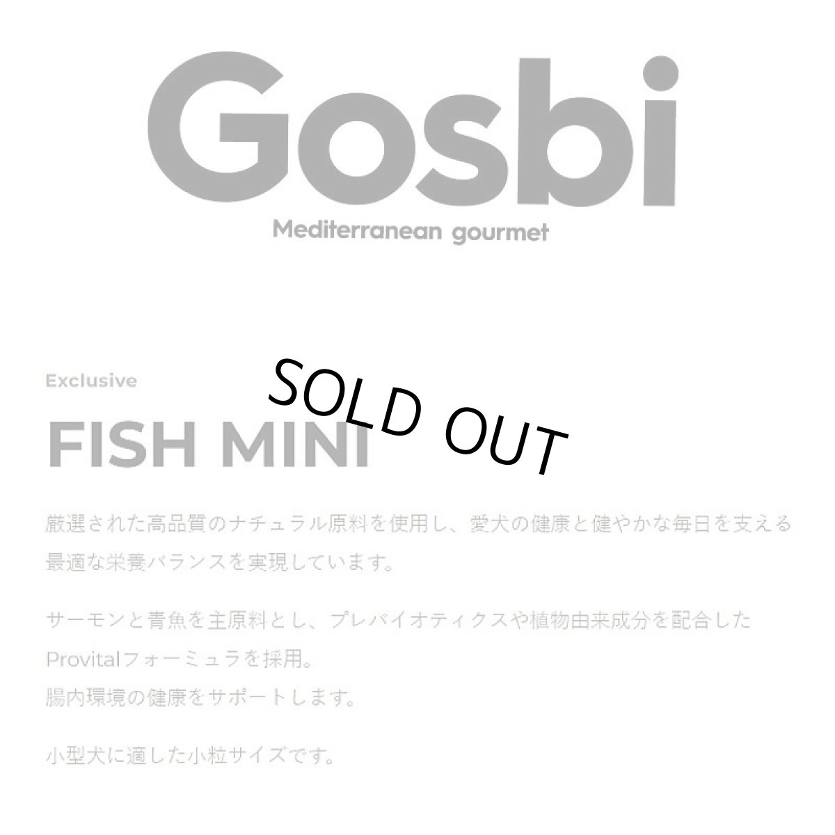 画像4: NEW 入荷待ち・ゴスビ 犬 EXCLUSIVE フィッシュ MINI 2kg gos11198ローグレイン成犬用ドライ Gosbi正規品 (4)