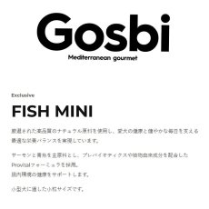 画像4: NEW 入荷待ち・ゴスビ 犬 EXCLUSIVE フィッシュ MINI 2kg gos11198ローグレイン成犬用ドライ Gosbi正規品 (4)