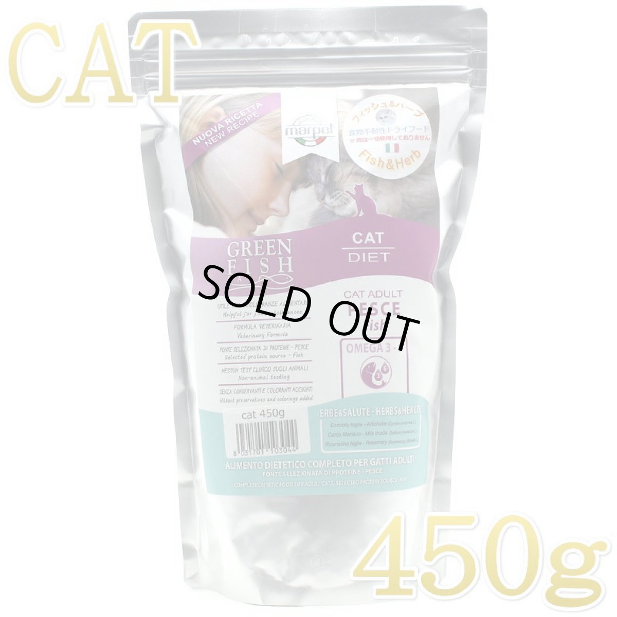 画像1: 最短賞味2027.1・グリーンフィッシュ 猫 キャット ドライ 450g 全年齢対応キャットフードGreen Fish正規品gr03044 (1)