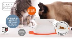 画像4: にゃんプレダブル・ホワイト 猫用食器・HARIO・日本製ha60244 (4)