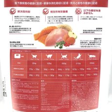 画像5: NEW 最短賞味2026.8.4・ハーロウブレンド 猫 チキン＆サーモン 250g全年齢猫用キャットフードHarlow Blend正規品hb03050 (5)