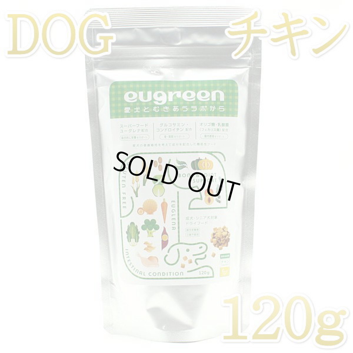 画像1: 最短賞味2027.10.5・eugreen阪急ハロードッグ 機能性 チキン120g成犬・シニア犬用ドッグフードhd01244/165435 (1)