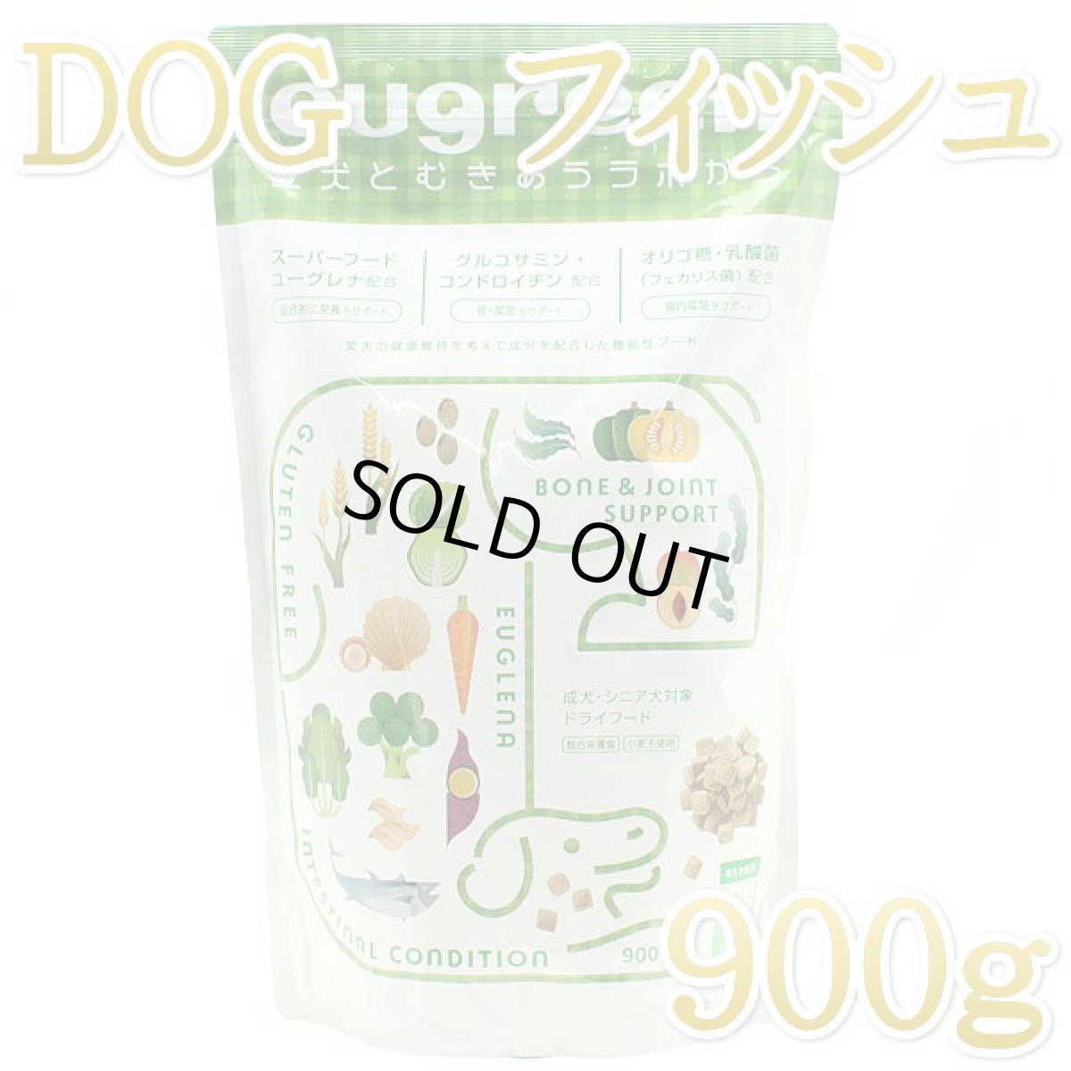 画像1: 最短賞味2026.4.2・eugreen阪急ハロードッグ 機能性 フィッシュ900g成犬・シニア犬用ドッグフードhd01282/165439 (1)