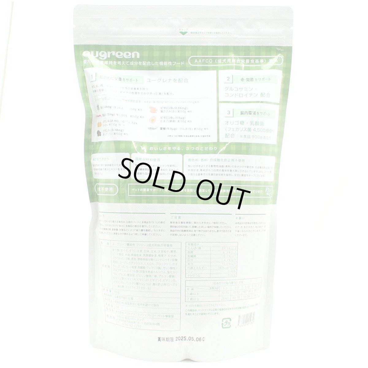 画像4: 最短賞味2026.4.2・eugreen阪急ハロードッグ 機能性 フィッシュ900g成犬・シニア犬用ドッグフードhd01282/165439 (4)