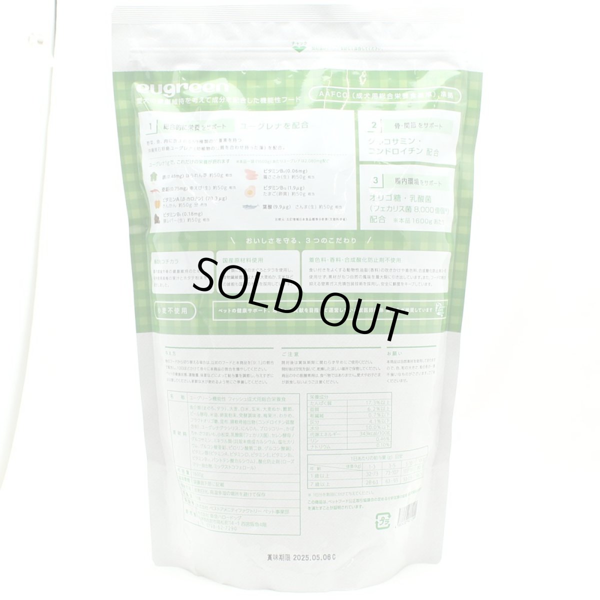 画像4: 最短賞味2027.1.3・eugreen阪急ハロードッグ 機能性 フィッシュ1.6kg成犬・シニア犬用ドッグフードhd01299/165440 (4)