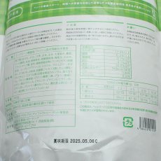 画像5: 最短賞味2025.10.30・eugreen阪急ハロードッグ 機能性 フィッシュ1.6kg成犬・シニア犬用ドッグフードhd01299/165440 (5)