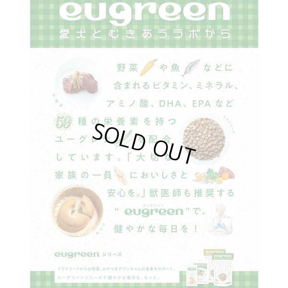 画像5: 最短賞味2026.12・阪急ハロードッグ eugreen 鶏肝と根菜スープ100g犬用レトルトお惣菜ユーグレナ配合hd01367/139655 (5)