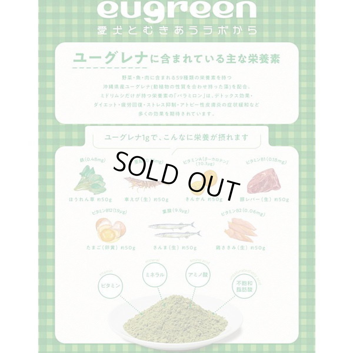 画像6: 最短賞味2026.12・阪急ハロードッグ eugreen 鶏肝と根菜スープ100g犬用レトルトお惣菜ユーグレナ配合hd01367/139655 (6)