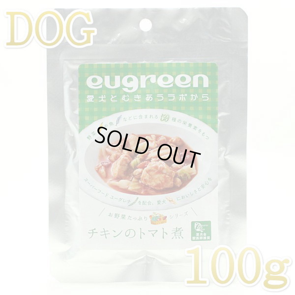 画像2: 最短賞味2026.12・阪急ハロードッグ eugreen チキンのトマト煮100g犬用レトルトお惣菜ユーグレナ配合hd01527/165443 (2)