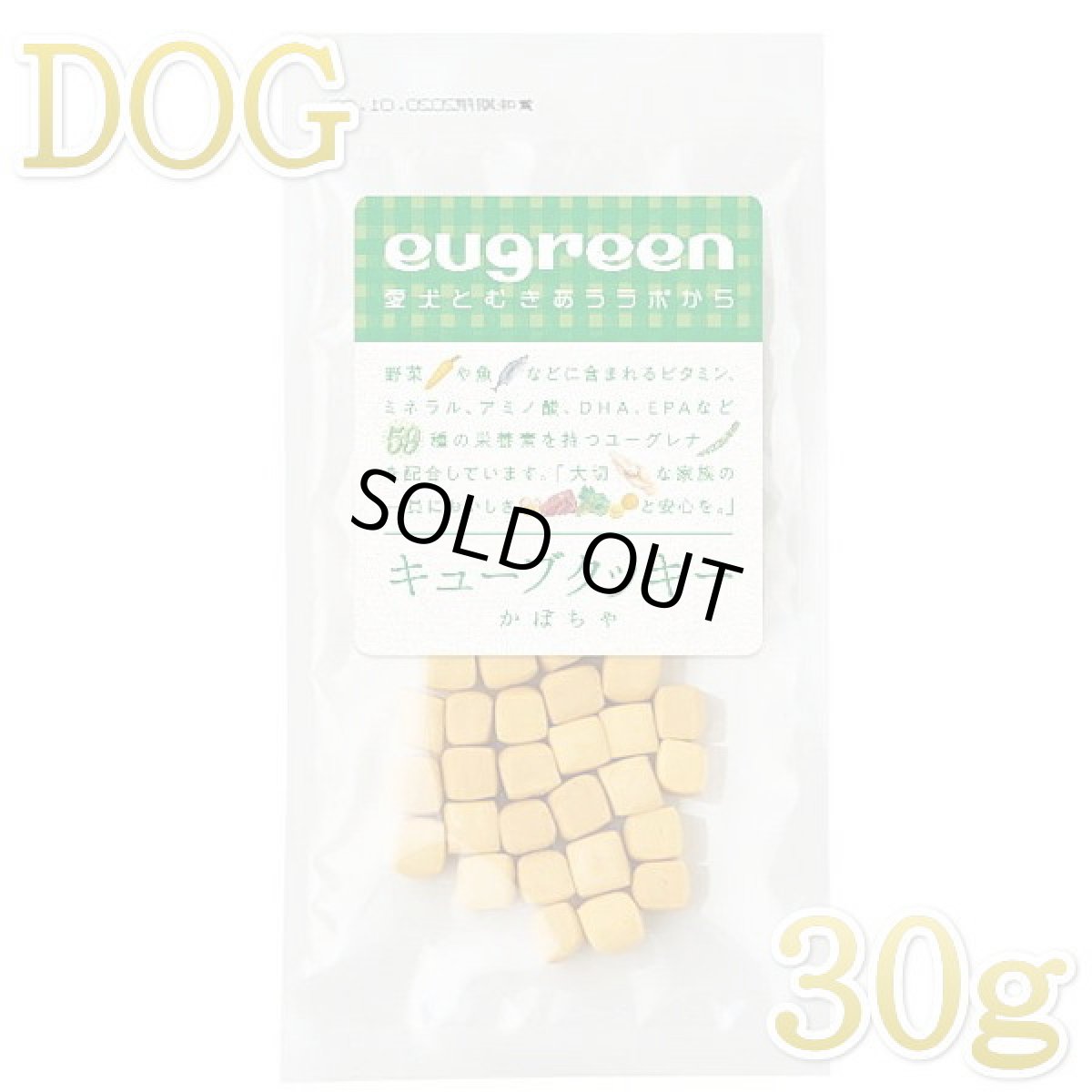 画像1: 最短賞味2026.12・阪急ハロードッグ eugreen キューブクッキー（カボチャ）30g犬用おやつユーグレナ配合hd02470/139666 (1)