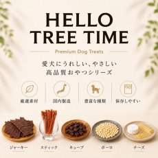 画像5: 最短賞味2027.5・阪急ハロードッグ Hello Tree Time 国産鹿肉のキューブ 25g犬用おやつhd27886 (5)