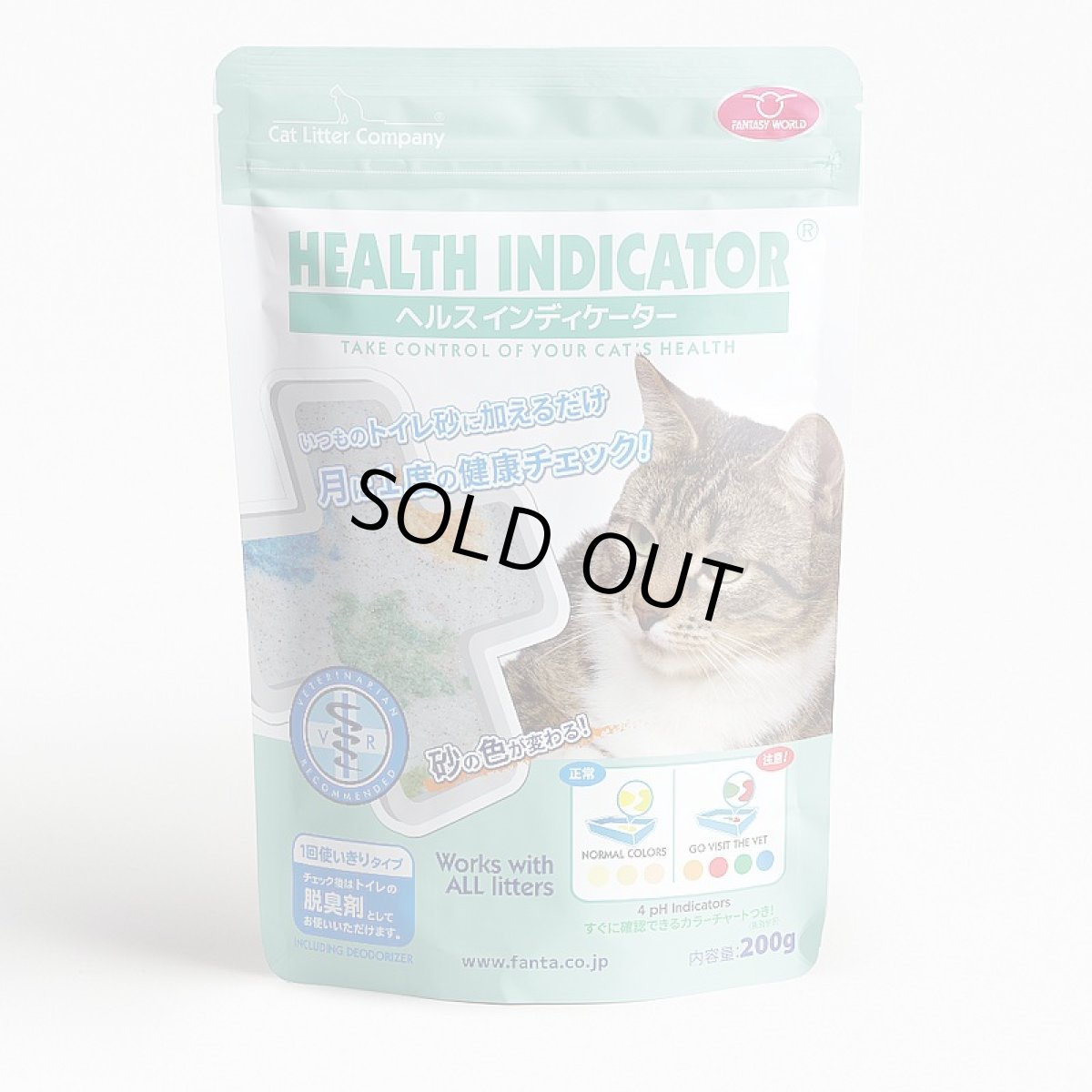 画像1: ヘルスインディケーター 200g 月に１度、愛猫の健康チェック！ (1)