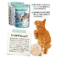 画像4: ヘルスインディケーター 200g 月に１度、愛猫の健康チェック！ (4)