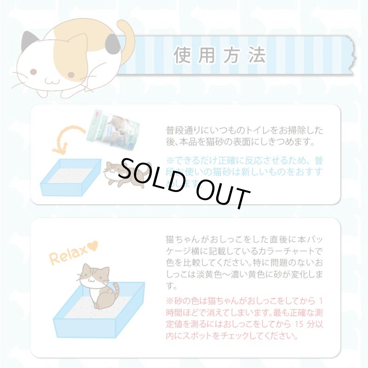 画像7: ヘルスインディケーター 200g 月に１度、愛猫の健康チェック！ (7)