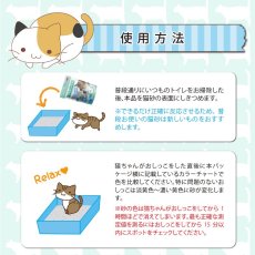 画像7: ヘルスインディケーター 200g 月に１度、愛猫の健康チェック！ (7)