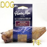 ハレマエ　犬　猫　おやつ BACK TO BASICS®」 Haere Mai（ハレマエ）正規取扱店なちゅのごはん