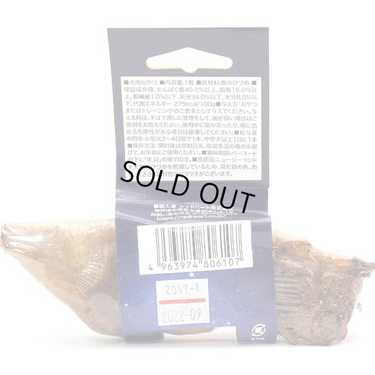 画像2: 最短賞味2026.11・ハレマエ デンタルフフ(鹿のひづめ)1本 犬用おやつHaere Mai正規品hm06107 (2)