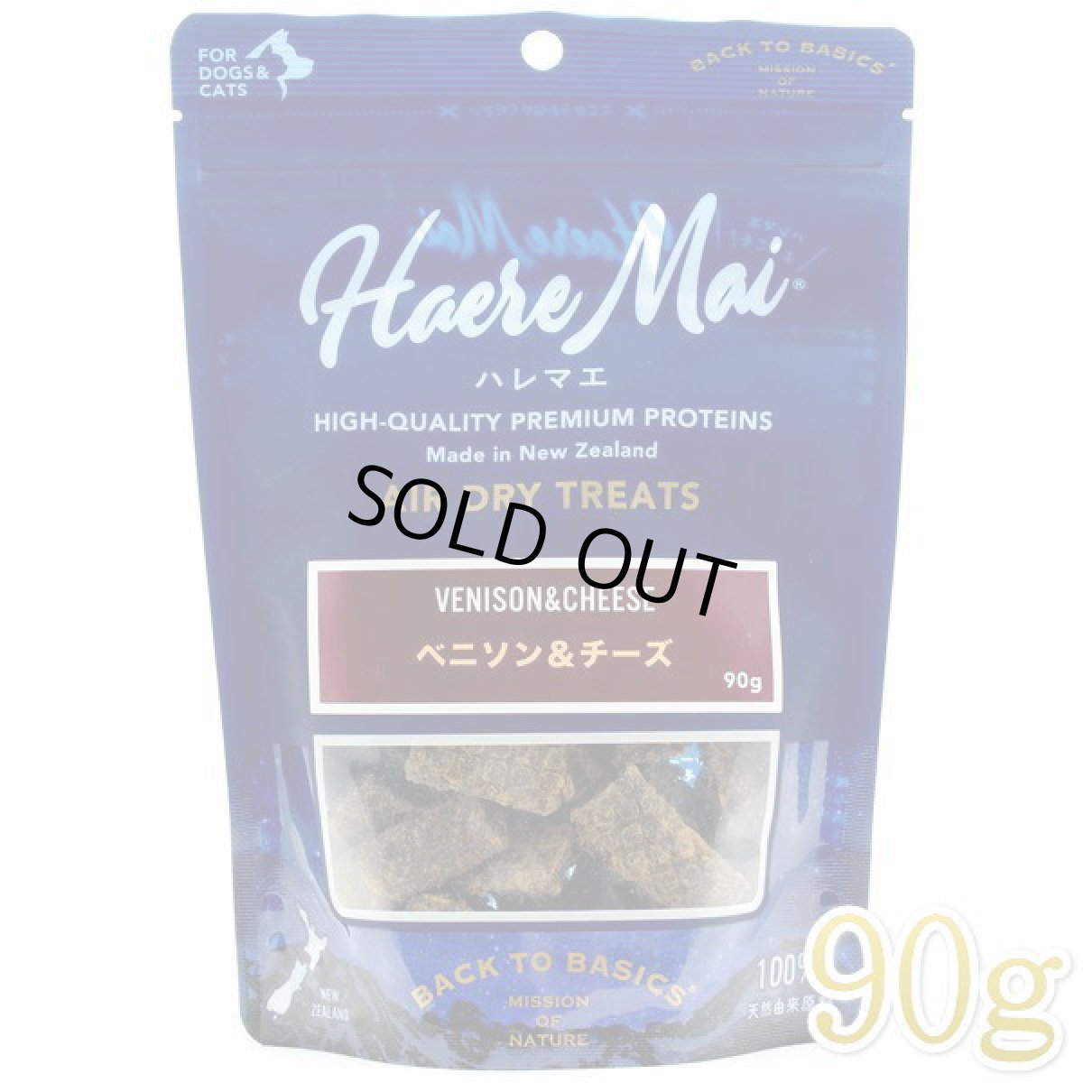 画像1: 最短賞味2026.6・ハレマエ ベニソン＆チーズ90g犬猫用おやつHaere Mai正規品hm06145 (1)