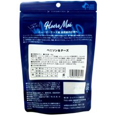 画像4: 最短賞味2026.6・ハレマエ ベニソン＆チーズ90g犬猫用おやつHaere Mai正規品hm06145 (4)