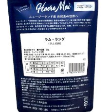 画像3: 最短賞味2024.11・ハレマエ ラムラング（ラムの肺）50g犬猫用おやつHaere Mai正規品hm06152 (3)