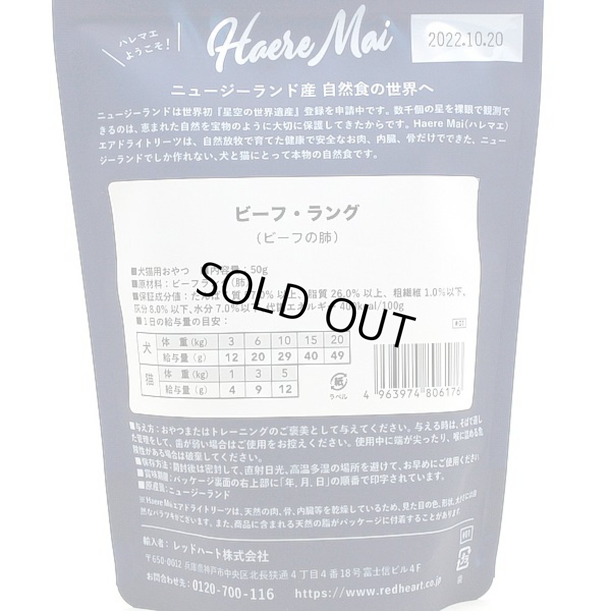 画像3: 最短賞味2026.12・ハレマエ ビーフラング（ビーフの肺）50g犬猫用おやつHaere Mai正規品hm06176 (3)