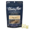 最短賞味2026.3・ハレマエ チキン・ネック(鶏のネック)50g犬猫用おやつHaere Mai正規品hm06237