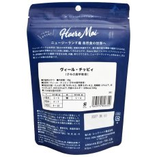 画像4: NEW 最短賞味2027.8・ハレマエ ヴィール・チッピィ30g犬猫用おやつHaere Mai正規品hm06350 (4)