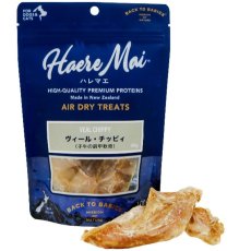 画像5: NEW 最短賞味2027.8・ハレマエ ヴィール・チッピィ30g犬猫用おやつHaere Mai正規品hm06350 (5)