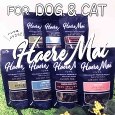 画像6: NEW 最短賞味2027.8・ハレマエ ヴィール・チッピィ30g犬猫用おやつHaere Mai正規品hm06350 (6)