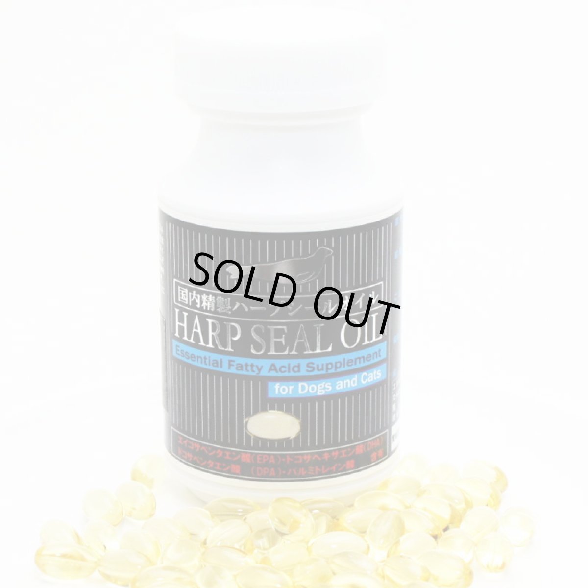 画像1: 最短賞味2026.9・HARP SEAL OIL ハープシールオイル 180粒 犬猫ペット用サプリメント DHA EPA DPA hsoil (1)