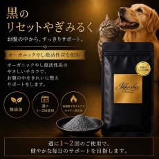 画像3: NEW 最短賞味2027.11・一口笑 犬猫専用 黒のリセットやぎみるく 40g Ikkousyo ikk-kuro40 (3)