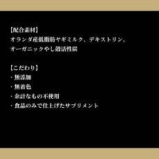 画像4: NEW 最短賞味2027.11・一口笑 犬猫専用 黒のリセットやぎみるく 40g Ikkousyo ikk-kuro40 (4)