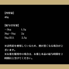 画像5: NEW 最短賞味2027.11・一口笑 犬猫専用 黒のリセットやぎみるく 40g Ikkousyo ikk-kuro40 (5)
