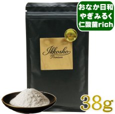 画像1: NEW 最短賞味2027.11・一口笑 犬猫専用 おなか日和やぎみるく　仁酸菌rich 38g Ikkousyo ikk-onaka38 (1)