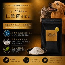画像3: NEW 最短賞味2027.11・一口笑 犬猫専用 おなか日和やぎみるく　仁酸菌rich 38g Ikkousyo ikk-onaka38 (3)