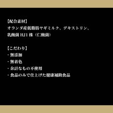 画像4: NEW 最短賞味2027.11・一口笑 犬猫専用 おなか日和やぎみるく　仁酸菌rich 38g Ikkousyo ikk-onaka38 (4)